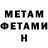 Метадон кристалл Hanter SVA
