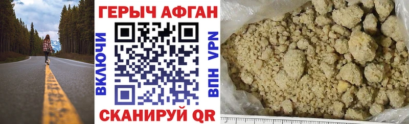 Героин Афган  маркетплейс формула  Афипский 
