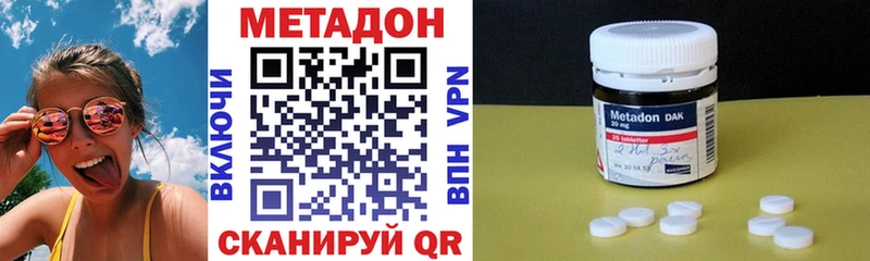 Метадон кристалл  Афипский 